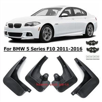 Πτερύγια λάσπης αυτοκινήτου για BMW Σειρά 5 F10 2011-2016